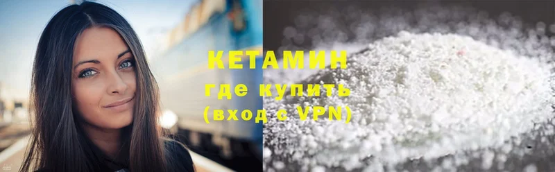 КЕТАМИН VHQ  Саки 