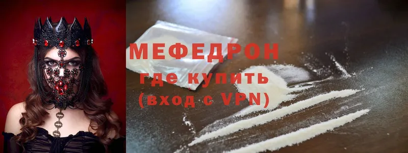 МЯУ-МЯУ mephedrone  купить   Саки 